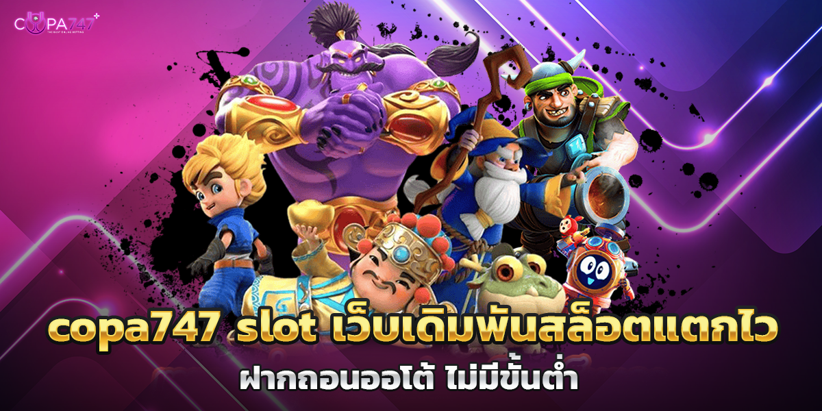 copa747 slot
