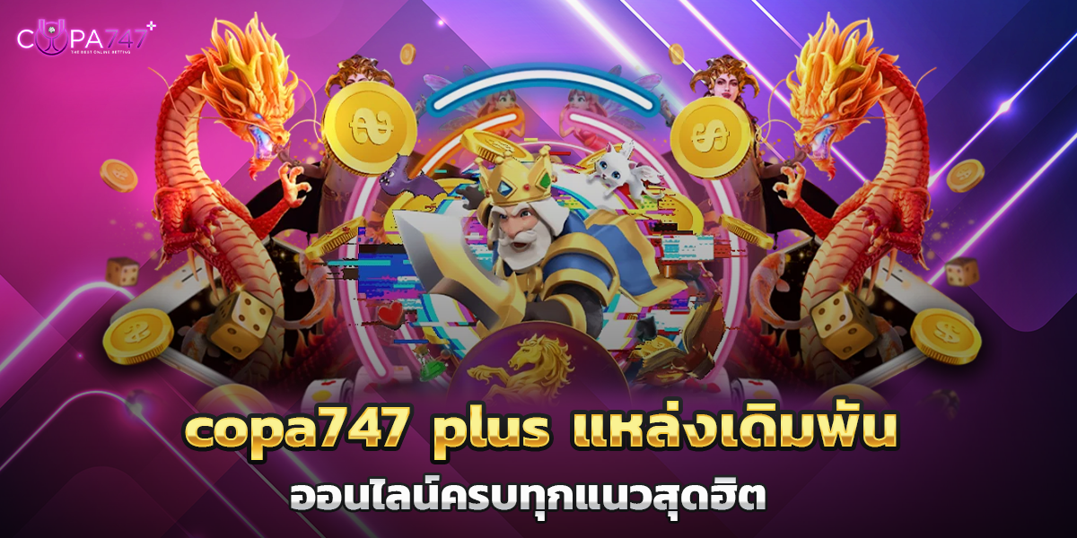 copa747 plus