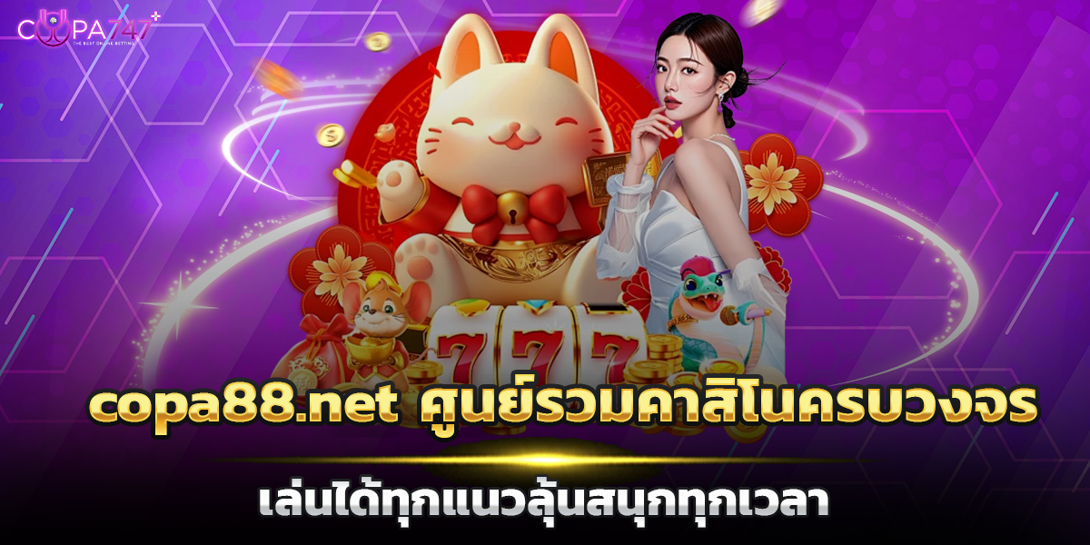 copa88.net